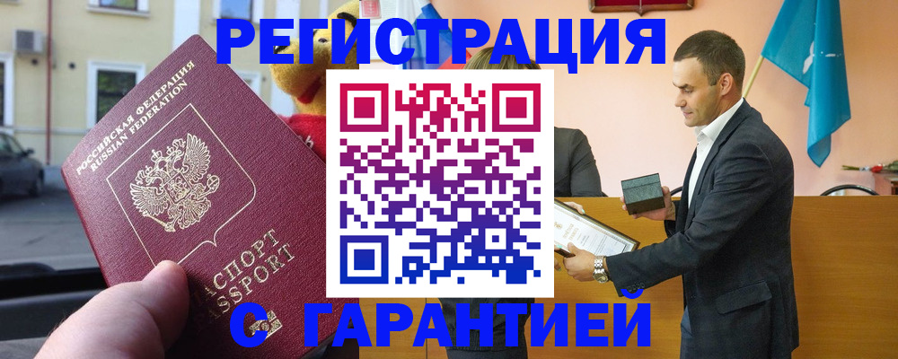 прописка от собственника в Жигулёвске