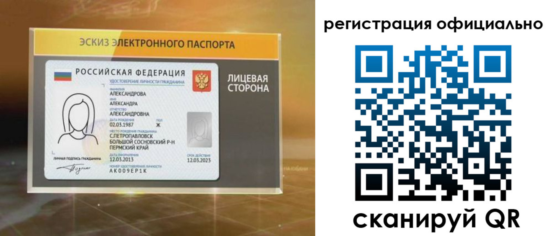 временная регистрация гарантия в Жигулёвске
