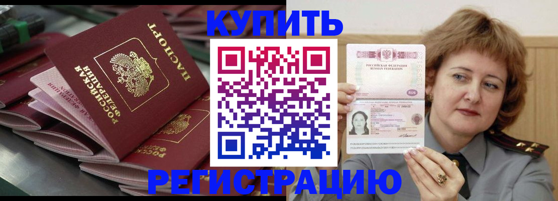 временная регистрация законно в Жигулёвске