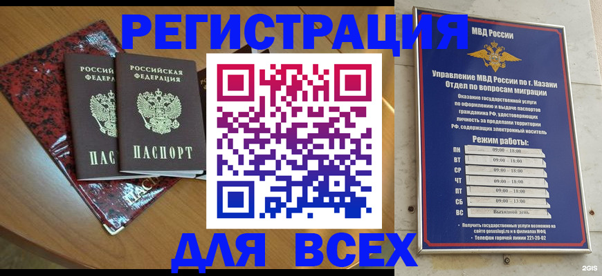 прописка для военкомата в Жигулёвске