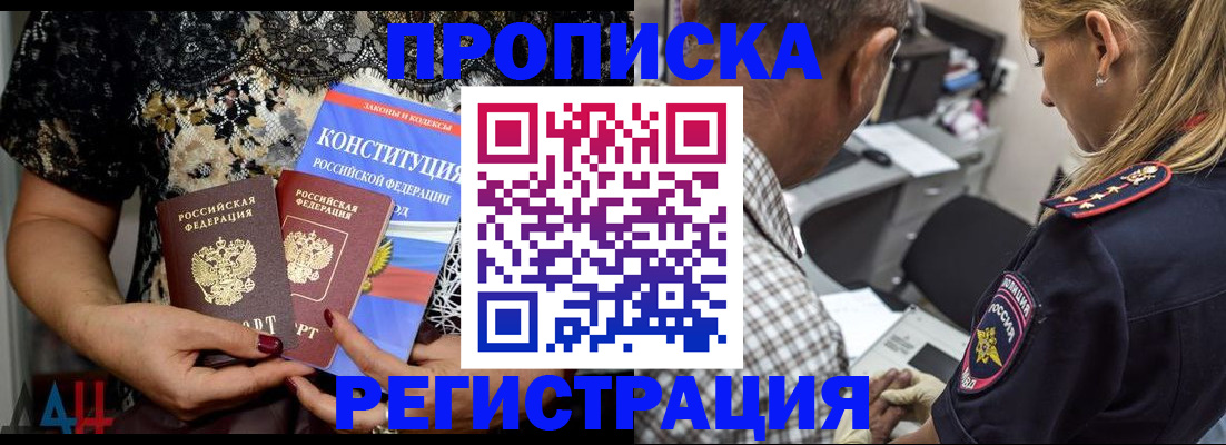 временная регистрация для школы в Жигулёвске