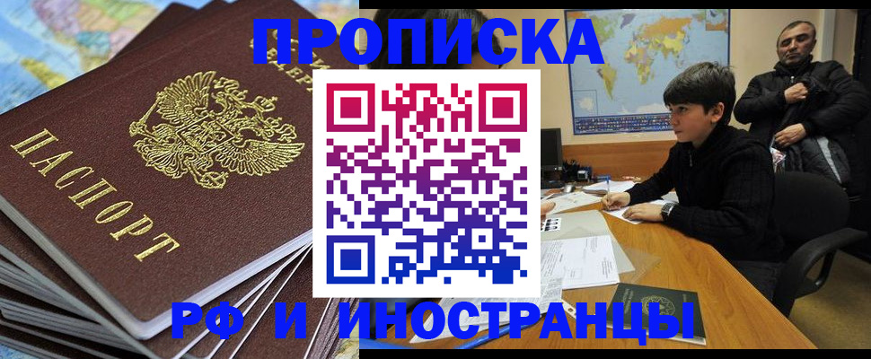 прописка для школы в Жигулёвске