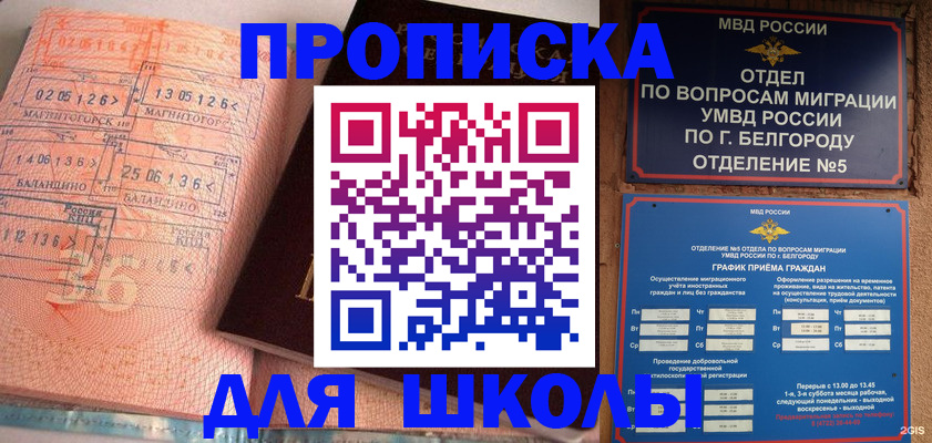 прописка иностранных граждан в Жигулёвске